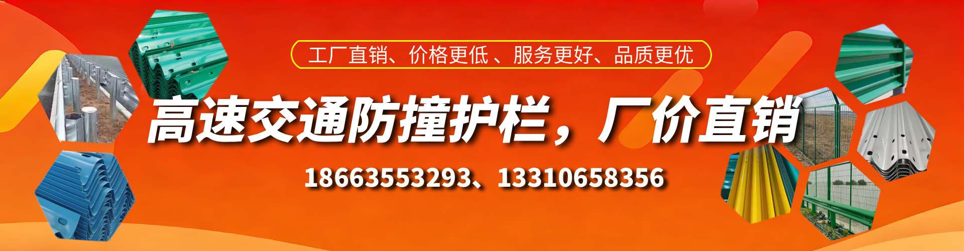 福州防撞护栏生产厂家